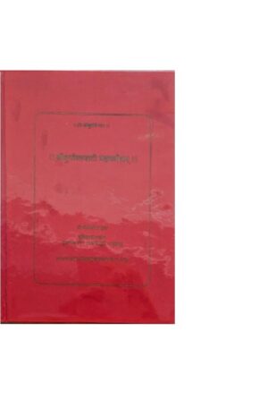 Shree Durgasaptashati Mahastotram